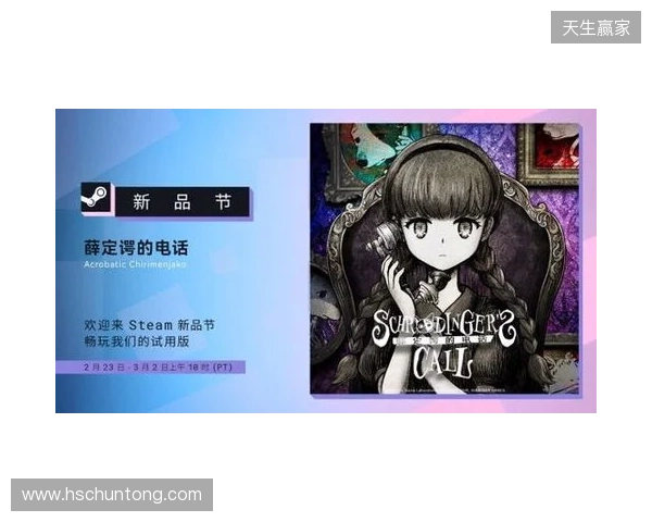 在世界消失前拨通最后一通电话：叙事新作《薛定谔的电话》亮相 Steam 新品节